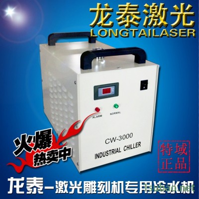 龙泰激光雕刻机切割机专用冷水机 CW3000 5000 5200降温水箱 特域
