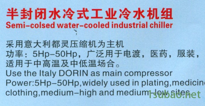 风冷机组东教半封闭水冷式工业冷水机组中高温用于电渡都灵压缩机工业冷水机组图3