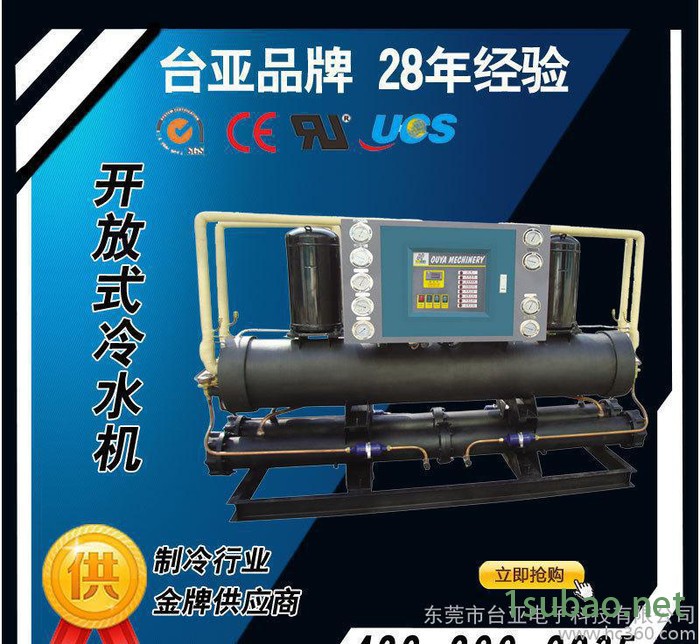 螺杆式冷水机 激光专用螺杆式冷水机 行业先驱 29年品质保证图2