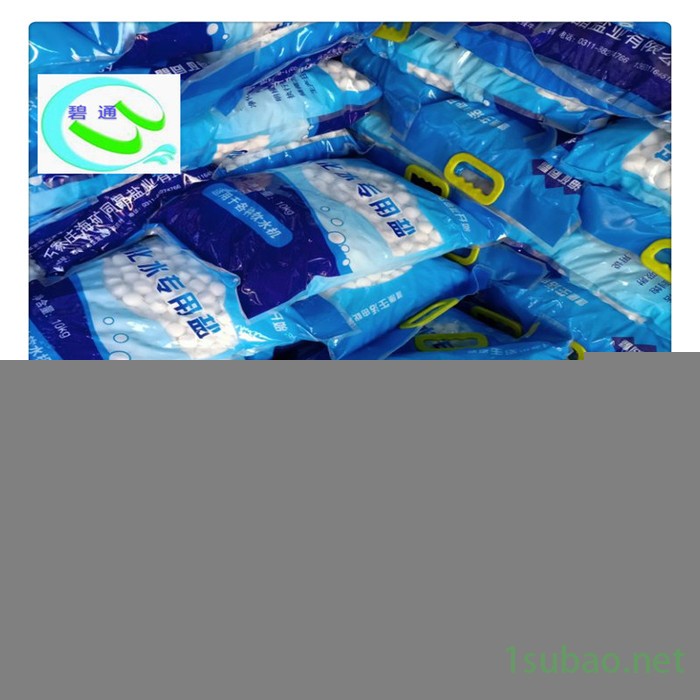 中盐工业级软水盐 软水机用盐 邯郸软水机用盐图8