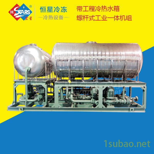 宏星 水箱式冷水机，一体式冷水机组，电镀冷水机组图3