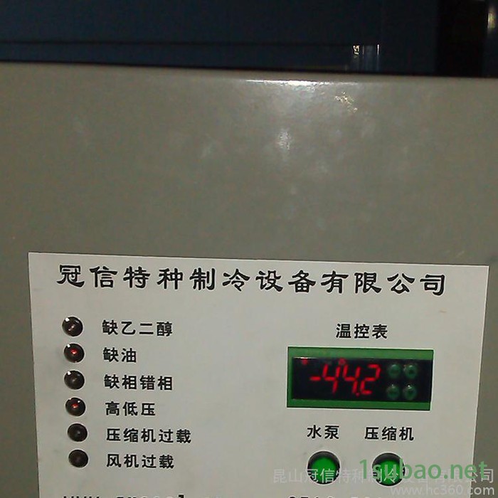 供应冠信GXA-U010低温乙二醇冷冻机 苏州低温冷冻机图5