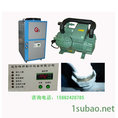 供应冠信GXA-U010低温乙二醇冷冻机 苏州低温冷冻机图6