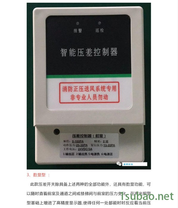德邻冷水机压差控制器 价格优惠图4