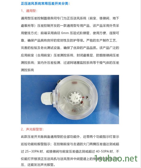 德邻冷水机压差控制器 价格优惠图3