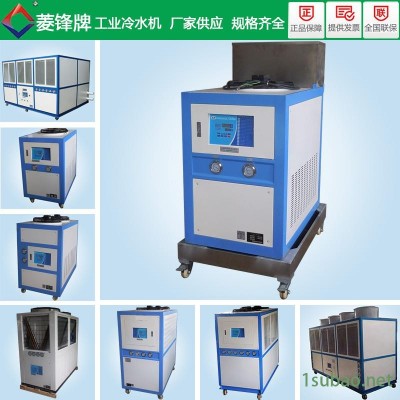 菱锋牌LF-40HP冷冻机|水冷式冷冻机|40HP冷冻机 低温冷冻机