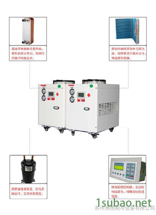 冷风机 BOTUWE/博图BLF-08 工业冷风机  工业冷水机组图4