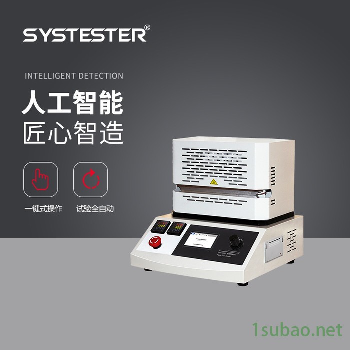 QBT 2358塑料薄膜热合强度试验仪图1