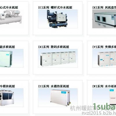 浙江工业冷水机**|杭州大型商用空调销售|美的螺杆式冷水机安装