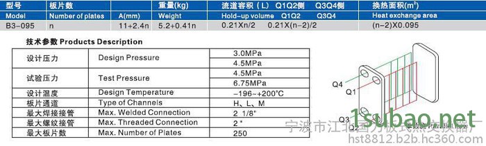 钎焊板式热交换器 B3-095 铜钎焊板式换热器冷凝器蒸发器交换器 中央空调 冷水机用蒸发器 空气换热器 低压蒸发器图6