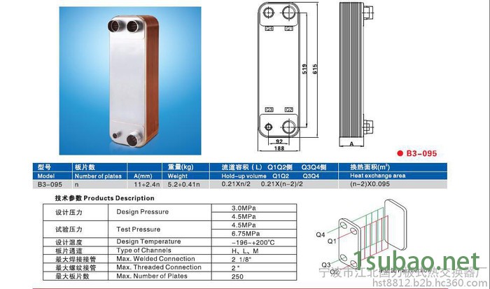 钎焊板式热交换器 B3-095 铜钎焊板式换热器冷凝器蒸发器交换器 中央空调 冷水机用蒸发器 空气换热器 低压蒸发器图4