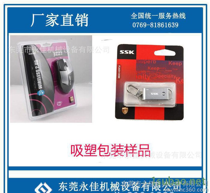 u盘高周波塑料熔接机,高频热合设备图2