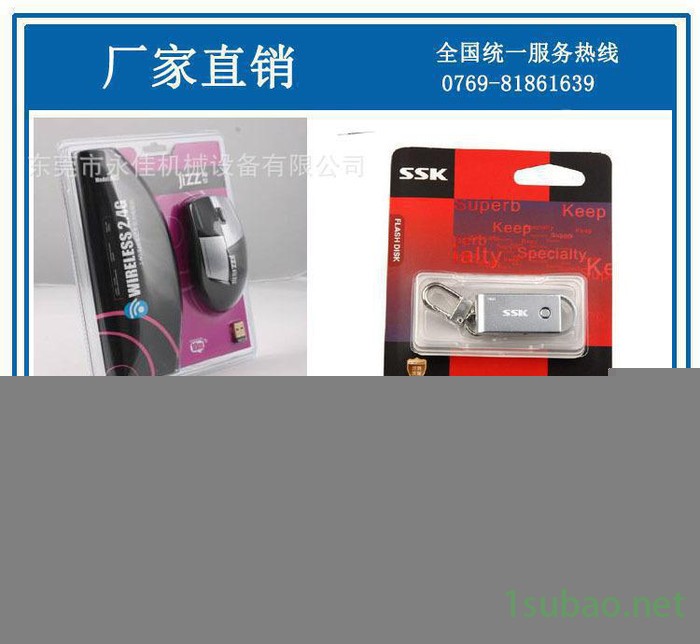 u盘高周波塑料熔接机,高频热合设备图3