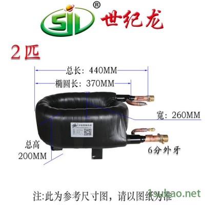 世纪龙 2P套管式换热器套管换热器5匹6匹同轴螺旋套管热交换器冷水机热泵冷柜机用冷凝器