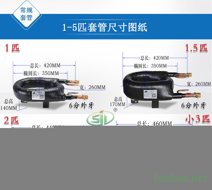 世纪龙 2P套管式换热器套管换热器5匹6匹同轴螺旋套管热交换器冷水机热泵冷柜机用冷凝器图2