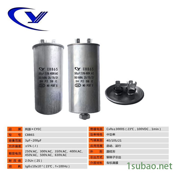 纯源【厂家批发】冷水机 漏磁式 制雪机 EPS电源电容器定制CBB65 50uF/450V.AC图2