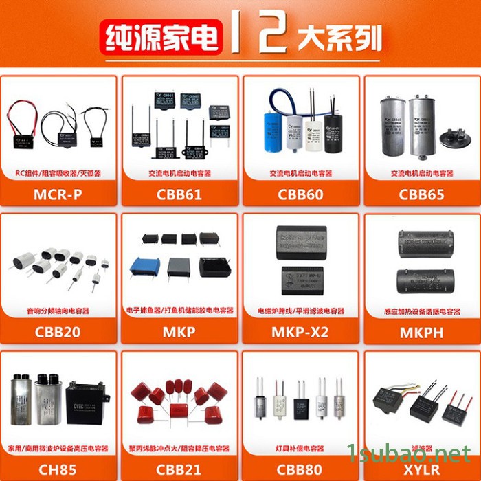 纯源【厂家批发】冷水机 漏磁式 制雪机 EPS电源电容器定制CBB65 50uF/450V.AC图3