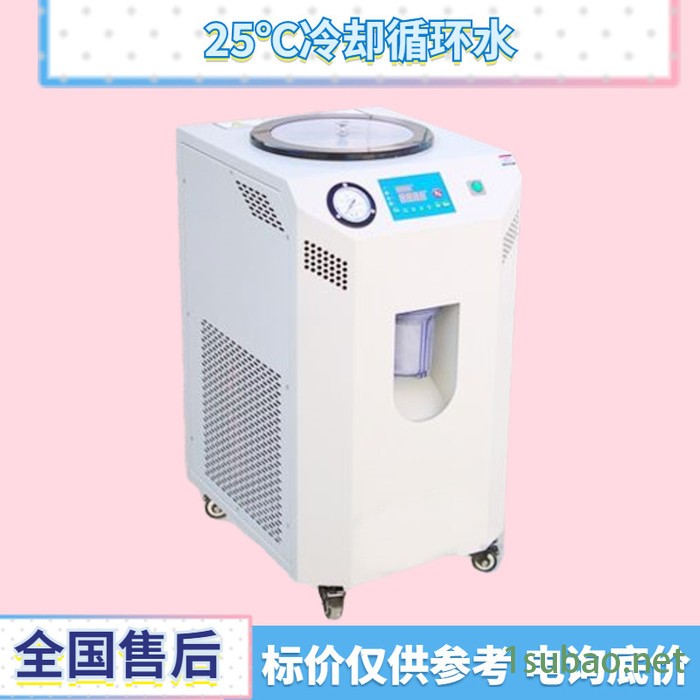 25℃冷水机 澳维品牌冷却循环水制冷机价格可议图2
