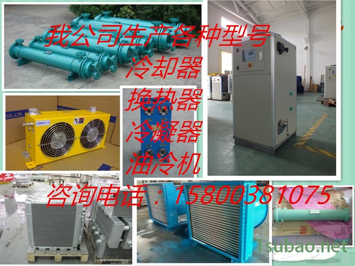 冷却器，换热器，冷凝器，油冷机水冷机冷水机图2