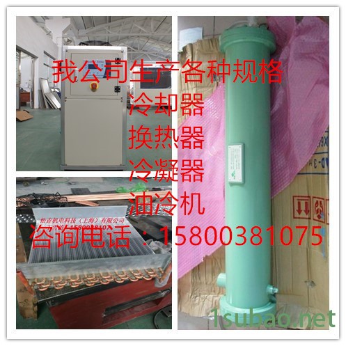 冷却器，换热器，冷凝器，油冷机水冷机冷水机图3