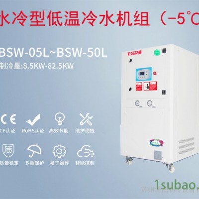 BOTUWE/博图威BCW-08F 带冷却塔冷水机 水冷一体式  自带冷却塔机组