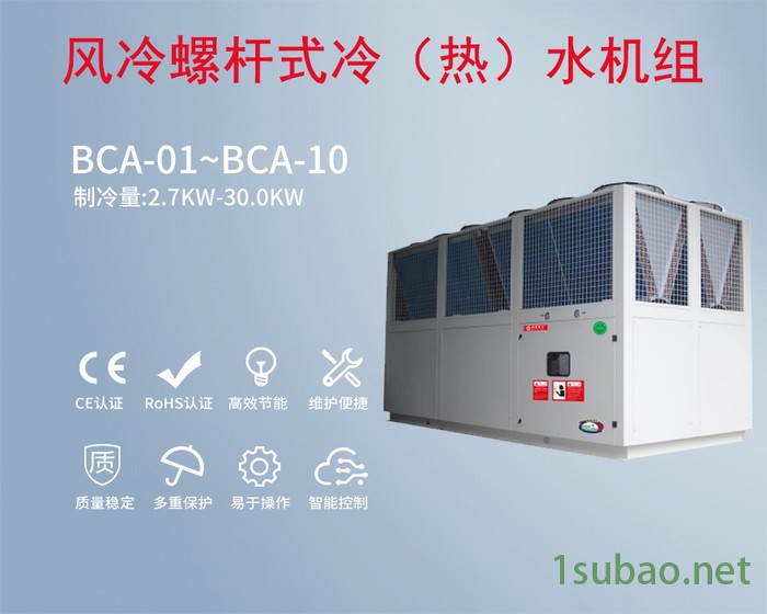 BOTUWE/博图威BCW-08F 带冷却塔冷水机 水冷一体式  自带冷却塔机组图3