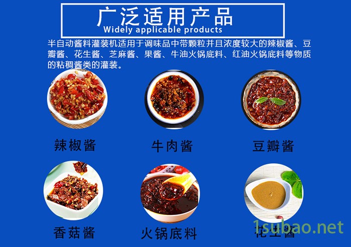 调味酱搅拌式包装机价格 批发半自动火锅蘸酱塑料瓶称重灌装机图3