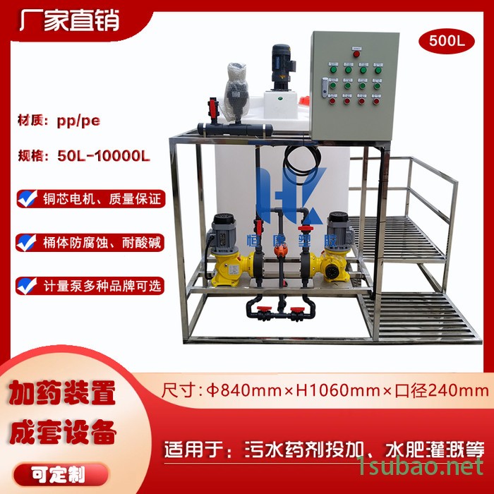 0.5吨pe加药桶 恒康PAM加药设备 塑料搅拌罐图4