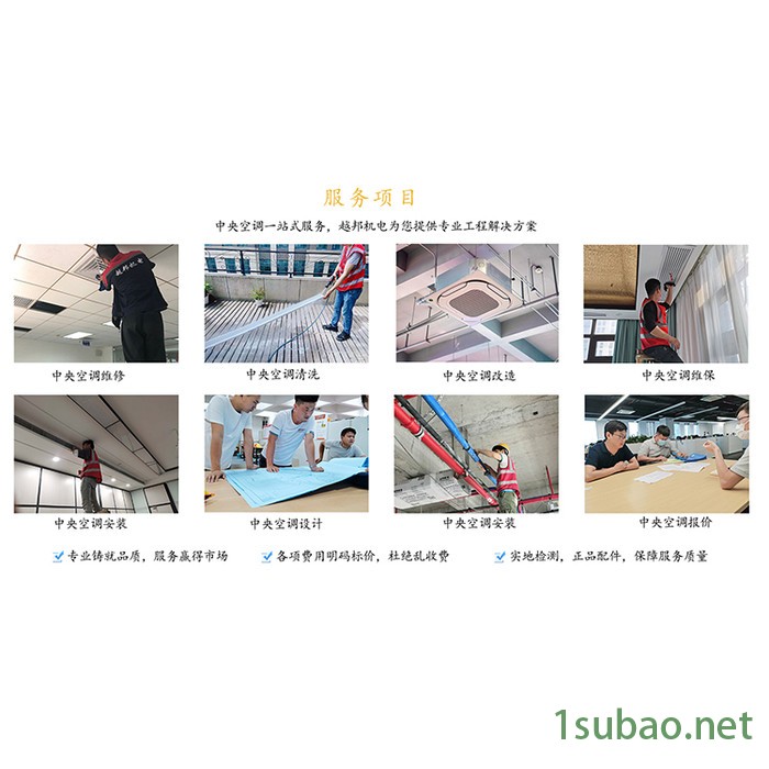 麦克维尔中央空调_直流变频螺杆式风冷冷水机组大型商场办公楼厂房空调系统安装供应图2