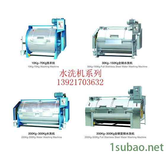供应工业洗衣机，脱水机，洗染两用机等图8