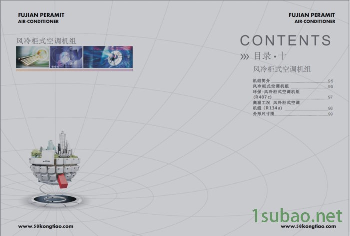 山东省高大空间空调螺杆式冷水机风机 海尔 价格面议图2