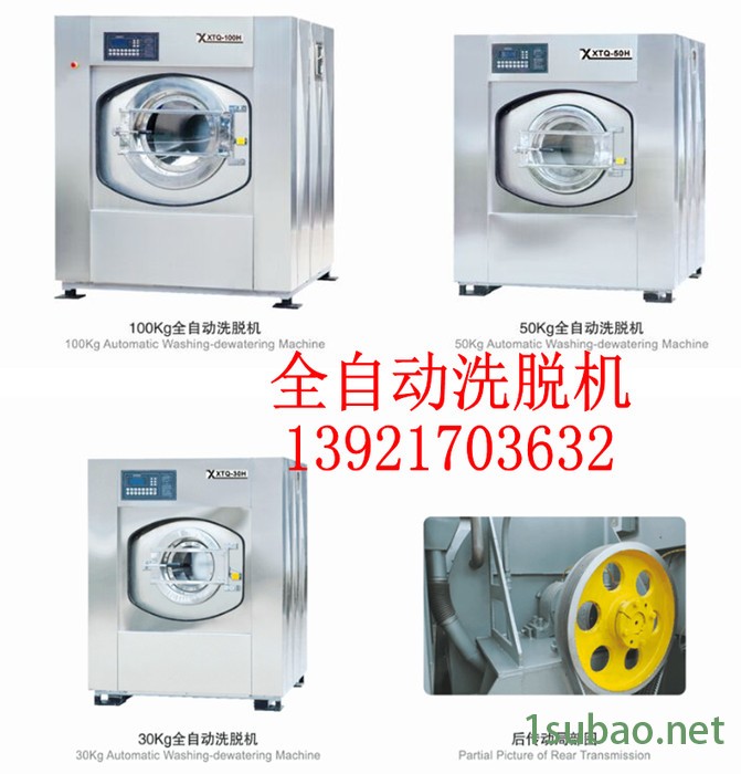 供应工业洗衣机、洗脱两用机、烘干机，脱水机洗衣设备 通江工业洗衣机图5