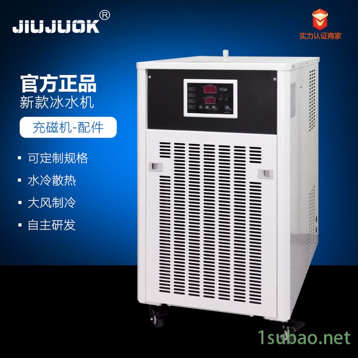 自主研发 充磁设备秒速降温 大功率充磁散热 制冷式冷水机图6
