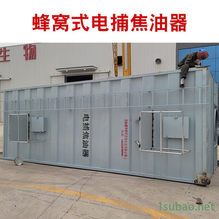 蜂窝湿式电除尘器 沥青搅拌站电捕焦油器厂家定制 塑料颗粒废气处理设备图6