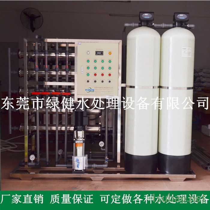 供应降低电导率反渗透装置 工业用反渗透纯水设备 工业用逆渗透纯水机图2