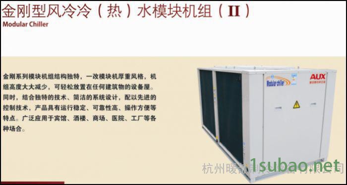 杭州余杭奥克斯 AUX风冷模块冷水机 风冷模块机组供应商 风冷模块机组厂家图3
