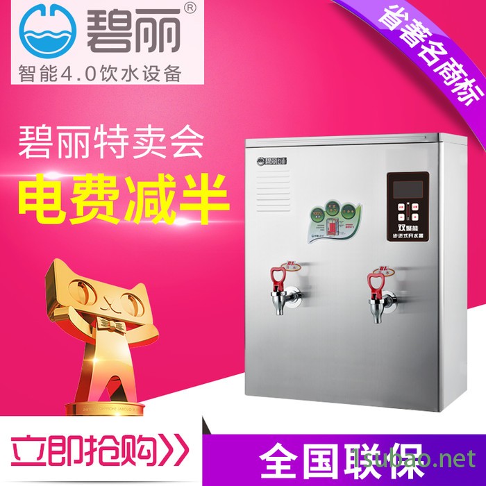 碧丽开水节能冷水机学校宿舍用冰水机办公楼不锈钢开水器工厂电热开水机学校宿舍开水机现货供应图2