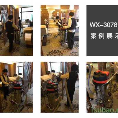 威德尔WX-2078BA 车间用吸尘吸水机双马达工业吸尘机可定制吸尘器厂家