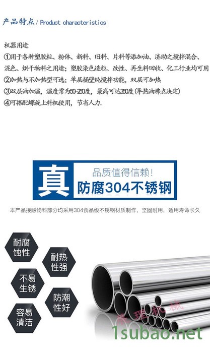 佛山展理PET搅拌机卧式油温烘干机塑料颗粒搅拌机颗粒烘干机塑料搅拌机支持定制图6