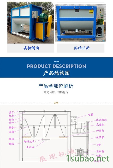 佛山展理PET搅拌机卧式油温烘干机塑料颗粒搅拌机颗粒烘干机塑料搅拌机支持定制图4