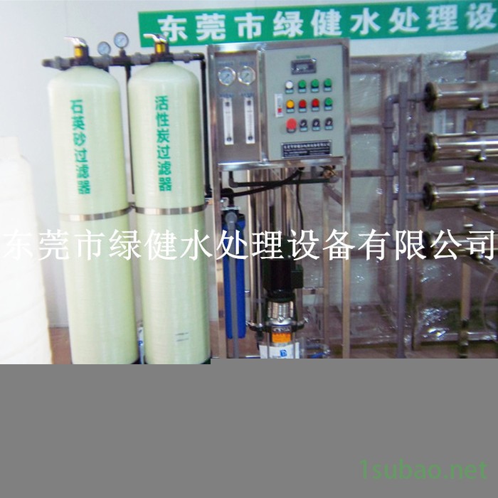 **电镀用纯水机 500L/H反渗透水处理设备 工业纯水设备图2