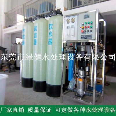 **电镀用纯水机 500L/H反渗透水处理设备 工业纯水设备