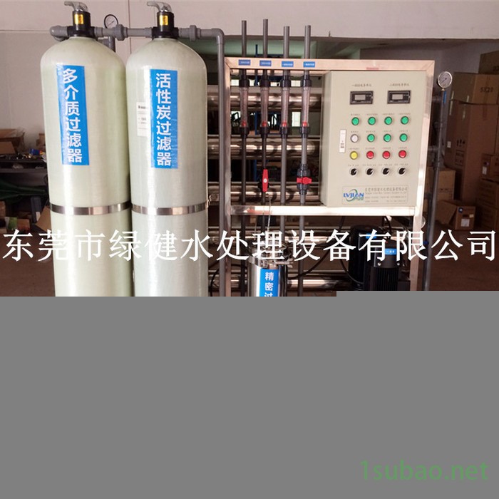 **电镀用纯水机 500L/H反渗透水处理设备 工业纯水设备图3