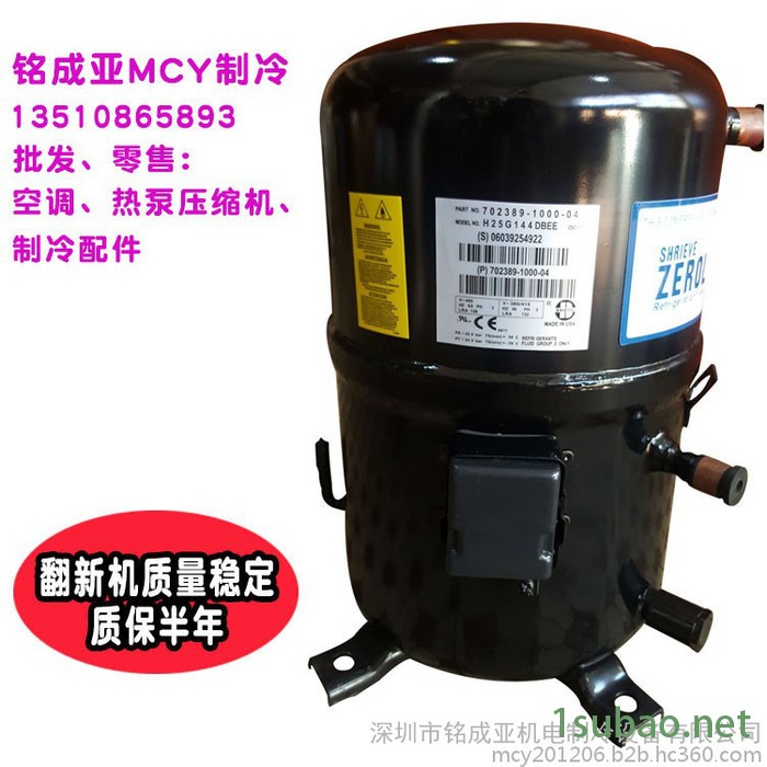 全新原装 翻新布里斯托10P 15P H2BG124DBEE H25G144DBEE H2NG184DPEF冷水机压缩机图2