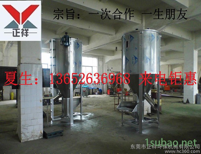 供1000L搅拌机 大型立式搅拌机 颗粒混合搅拌机 塑料混合机 现货图2