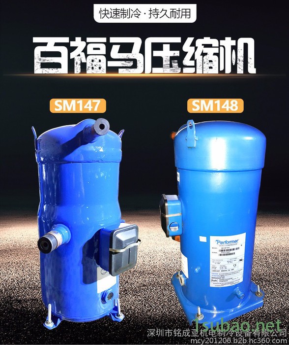 全新百福马丹佛斯SM148T4VC 12匹中央空调 冷水机压缩机空压机 SM148T4VC百福马图2