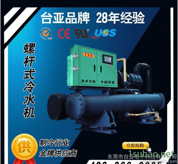 工业冷水机 台亚工业冷水机组 水冷式冷水机 水冷冷水机图3