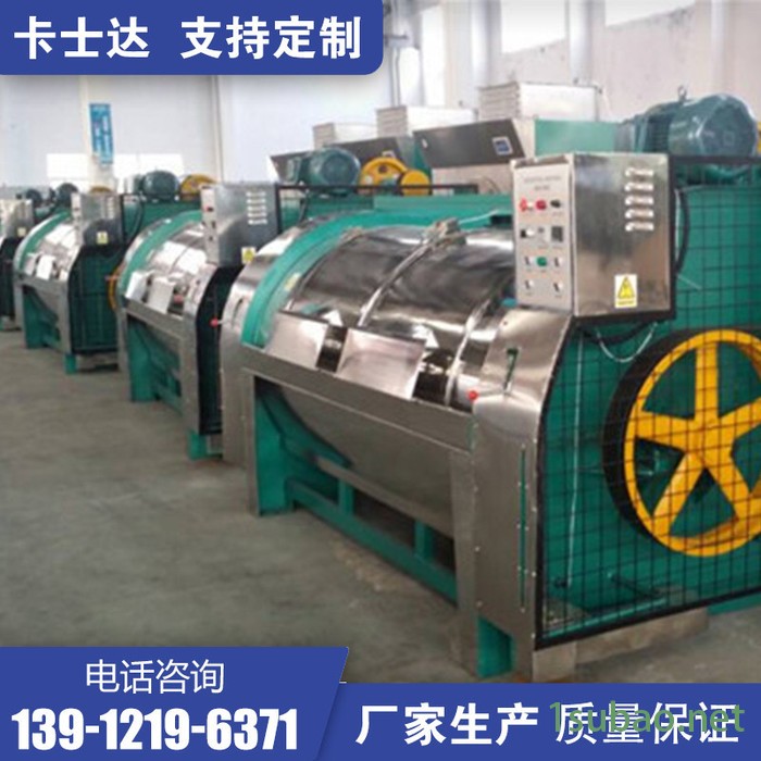 工业洗衣机 离心脱水机 洗脱两用机  大型卧式布匹水洗机  全套洗衣房设备 卡士达图8
