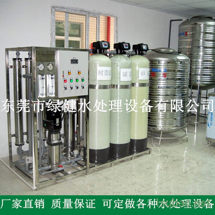 【纯水机厂家绿健直销】RO反渗透工业用纯水机 1000L/H全自动逆渗透设备图2