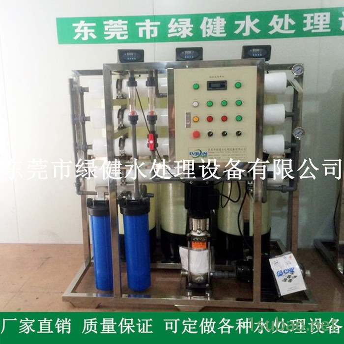 【纯水机厂家绿健直销】RO反渗透工业用纯水机 1000L/H全自动逆渗透设备图3
